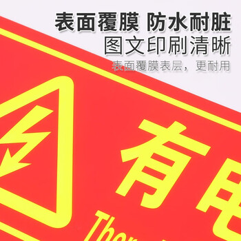 趣行 有电危险 中英文图示版25片装自发光不干胶夜光墙贴荧光标识牌配电箱柜高压低压带电警示注意安全警示牌