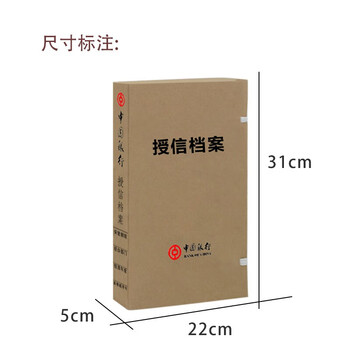 飞尔（FLYER）中行定制 5cm无酸牛皮纸授信档案盒 文件盒 资料盒 A4纯浆纸质 100只装 企业定制【FLb145】