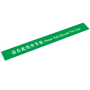 海斯迪克 HK-811 地面标识贴(2张) 温馨提示贴纸 地标贴纸 黄黑警示线10*100cm