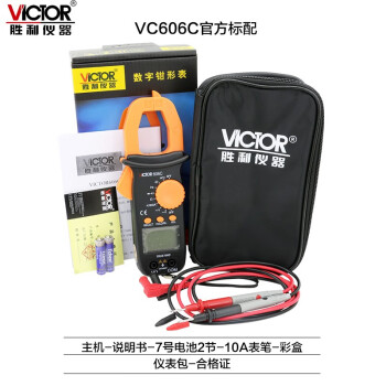 胜利仪器（VICTOR） VC606C数字钳形万用表 交流电流多用表电容频率测量仪定做