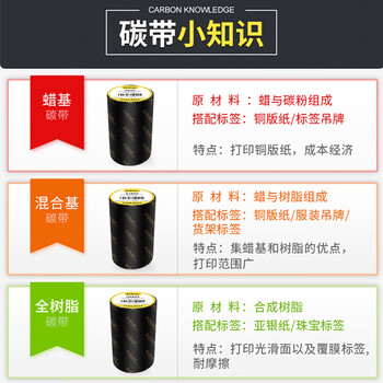 译维（Ezscan）蜡基碳带条码标签打印机通用大卷芯碳带【100mm*300m】