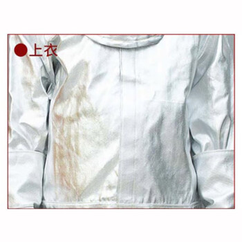 劳卫士 LWS-001-A铝箔芳纶隔热服 防高温 防辐射热1000℃ 带内里 银色