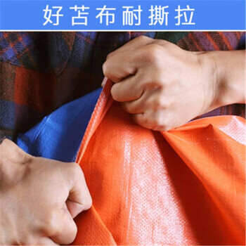 筑采 ZHUCAI防雨布苫布 防水防晒防雨 加厚塑料 防风防雪防寒遮阳户加厚塑料篷布油布