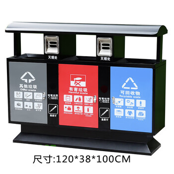 者也 户外分类垃圾桶不锈钢果皮箱室外公园小区物业环卫垃圾箱大号商用 D385镀锌板【三分类】镀锌喷塑
