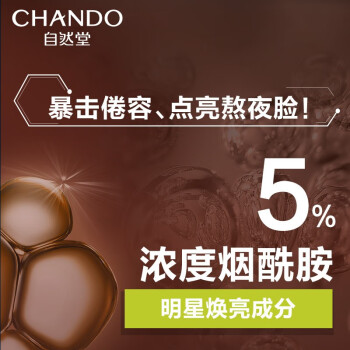 网友独家解析自然堂男士紧致精华乳如何插图3