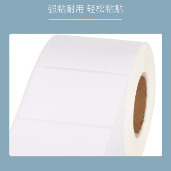 联嘉 标签铜板纸 不干胶标签打印纸 标签纸贴纸 100mm×70mm×500张