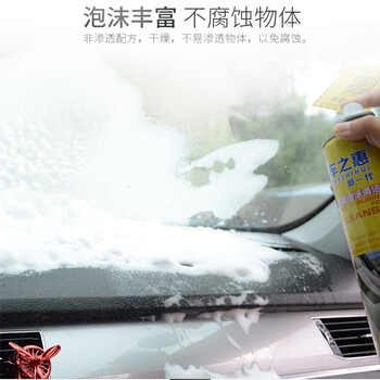 车之惠 多功能泡沫清洗剂 汽车内饰座椅去污清洁用品 CZH001