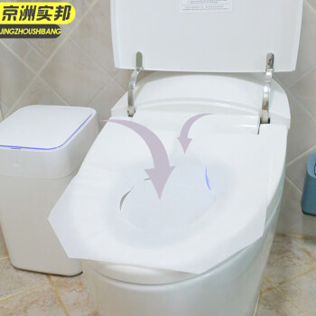 京洲实邦 纯木浆20克250张 可溶水一次性马桶垫厕所卫生马桶垫坐垫纸JZSB-9067