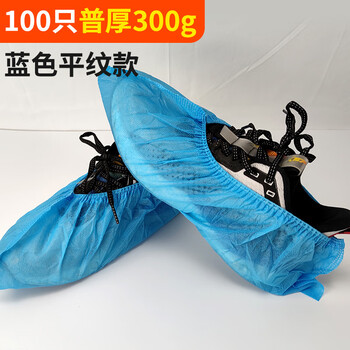 飞尔 一次性鞋套 足部防护加厚无纺布鞋套【蓝色300克无纺布款100只/包 5包起拍】
