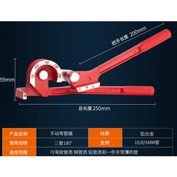 保拉(Paola) 铝合金弯管器 0-180度空调外机铜管弯曲工具2050
