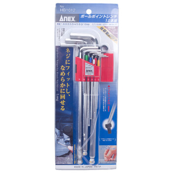 安力士牌（ANEX）进口球形内六角扳手HB1012(含加磁器)弯头型球头六角匙扳手套装 (0.71mm-10mm)12支装