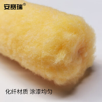 安赛瑞 滚筒刷套装（10套装）涂料滚子 乳胶涂料滚筒刷子 刷墙工具 9寸 滚筒长230mm 22321