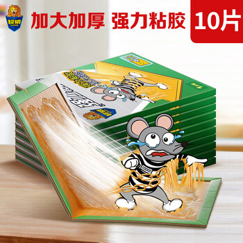 超威粘鼠板超强力粘板加厚大号灭鼠贴家用商用黏鼠贴抓捉捕老鼠贴10片