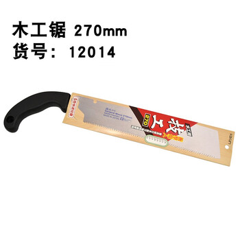 日本角利手锯园林锯竹锯石膏板锯铝胶管锯 木工锯子迷你锯板锯12013P-270 12013P-270 其他 现货