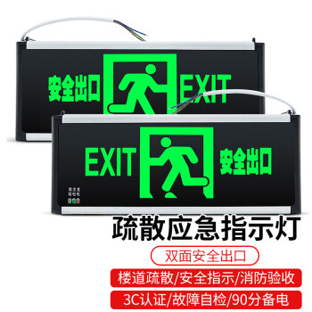 灯新国标紧急疏散指示灯消防应急灯指示牌商用led标识牌双面安全出口