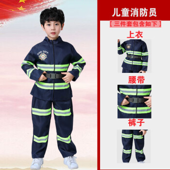 公子玉儿童消防员服装衣服套装演出服小孩职业体验角色扮演消防员幼儿