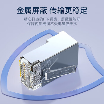 山泽 六类网线水晶头 6类千兆屏蔽网络接头 CAT6类RJ45网络连接器 工程15U镀金水晶头 100个 SJ-P6100
