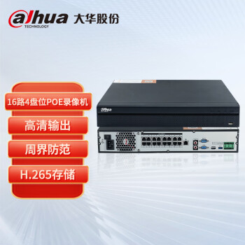 dahua大华监控录像机16路4盘位带网线供电H.265编码 支持远程监控 NVR高清监控主机 NVR4416-16P-HDS2