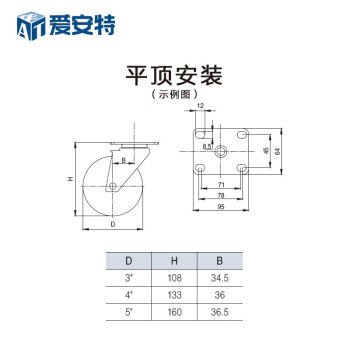 爱安特（A&T）耐高温脚轮-定向中载型 HP耐高温 滚轴 冷轧板 轮径3英寸 TEM01-30-0