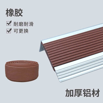 爱柯部落 铝合金楼梯防滑条 学校台阶护角防撞压边条宽5.5cm×长1m黄色每米定制110251