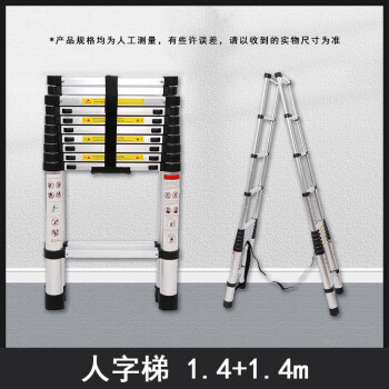 辉煌永威 铝合金伸缩梯人字梯多功能升降梯1.4+1.4m加厚折叠梯便携工程梯