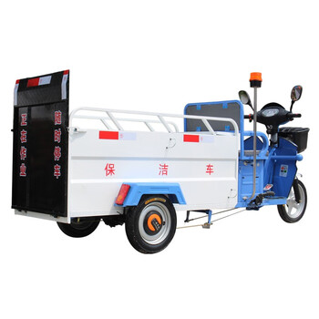 益美得 NSD-3003 环卫保洁电动三轮车垃圾清洁转运车 可配2个240L塑料桶使用