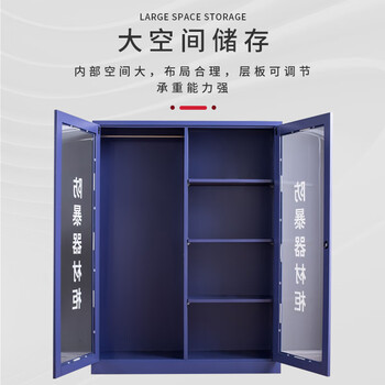 震迪消防柜防爆器材柜反恐装备柜安全器械柜KX273可定制1600高二门
