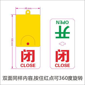 旷尔 开闭开关状态指示标牌 亚克力管道标识挂牌 设备阀门常开常闭开关牌【开闭 106×48mm】两个起批
