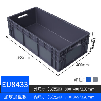 京顿 800*400*330MM塑料周转箱 欧标EU物流箱 大号汽配箱工具零件收纳箱胶框子 灰色