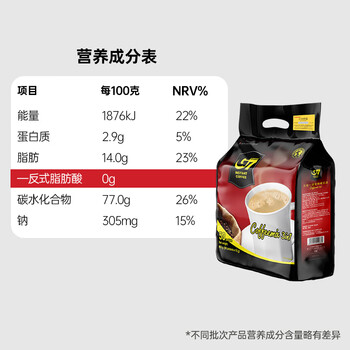 中原G7三合一速溶咖啡800g(16克×50包) 越南进口