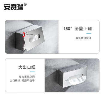 安赛瑞 不锈钢抽纸盒 台置纸巾盒 304浴室厕纸盒擦手纸盒抽纸盒 710290