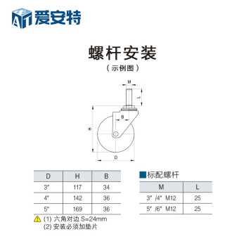 爱安特（A&T）脚轮-螺杆刹车塑双刹-中载型 TPU高强度聚氨酯 特尔灵 冷轧板 轮径5英寸TM07-50-4-H