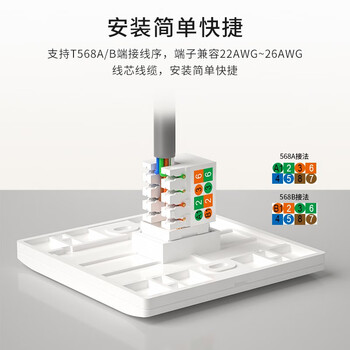 博扬（BOYANG）六类网络模块 工程级打线式信息模块 (50μ