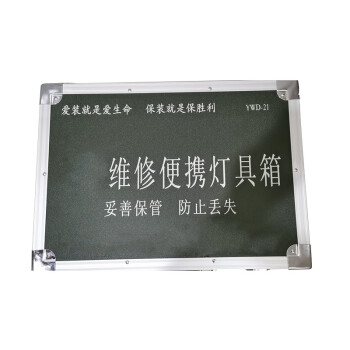 海洋王ok-机务照明箱组