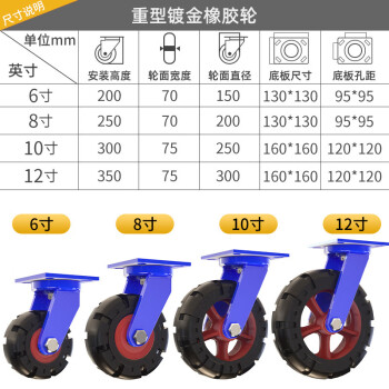 鸣固 超重型工业脚轮万向轮带刹车黑色重型橡胶推车脚轮 12寸万向轮