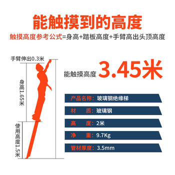 盛浦 绝缘人字梯子 玻璃钢工程梯合页梯 电工梯 2米6步 S-TR020J