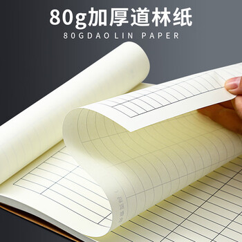 嘉然恒 5本装A4大号办公用品领用登记簿牛皮纸记事本办公室固定资产领用登记表物料申请单财务用品流水账