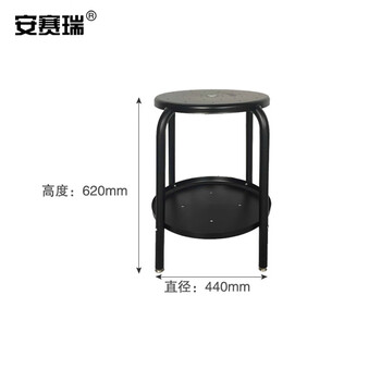 安赛瑞 工具凳 两层带工具收纳盘凳 金属圆凳四角凳 维修凳 直径22cm高62cm 430947