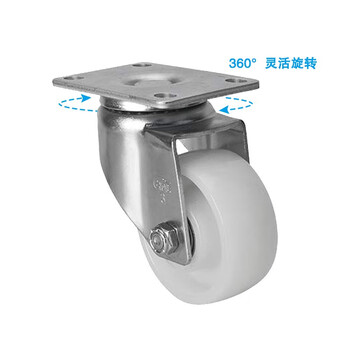 安赛瑞 平顶万向脚轮 3英寸中型尼龙轮 家具轮 承重150KG脚轮 滑轮滚轮 手推车轱辘 易得力企业可定制 16215