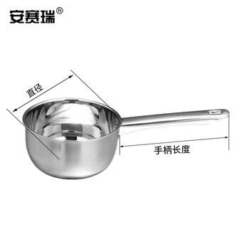 安赛瑞 不锈钢储水勺 长柄水瓢储水工具 厚实耐摔水壳水舀储水瓢 18CM 26362