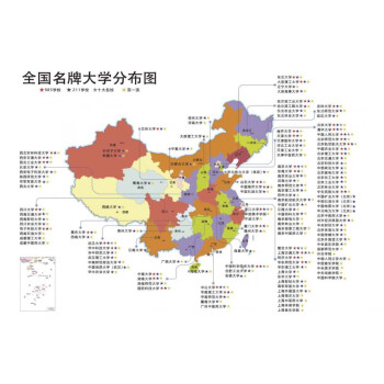 更新版考研海报中国公立大学分布图重点大学分布图双985211十大高校