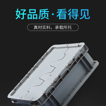 越越尚  翻盖灰色物流箱  400*300*280mm  加厚收纳箱物料盒  YYS-WLX-001