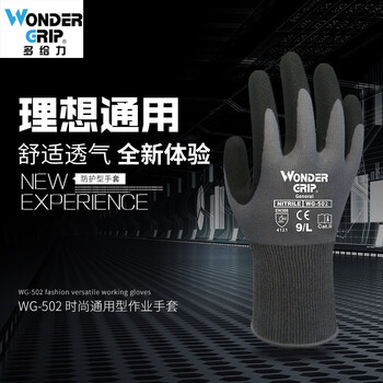 多给力（Wonder Grip）WG-502 舒适型防滑耐磨丁腈涂掌浸胶劳保手套  灰色 L码1双