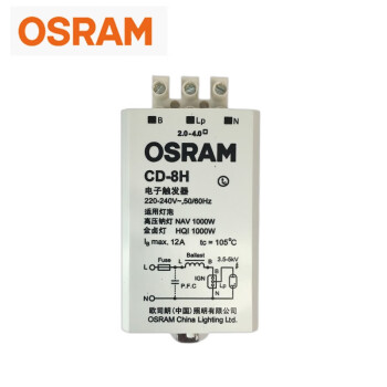 欧司朗(OSRAM)照明 高压钠灯金卤灯CD-7H 35-400w通用 触发器 优惠装6只  