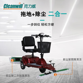 克力威 驾驶式尘推车 医院食堂物业电动拖地车 工厂高铁超市医院保洁扫地擦地机 铅酸电池款 C6 711119
