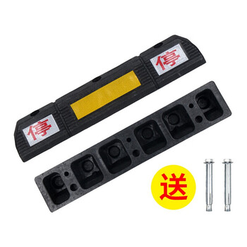 鸣固 停车位挡车器车位档车器橡胶定位器阻车器止退器车轮挡车器限位器橡塑停车桩600*115*85 双停实心