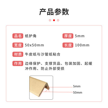 飞尔（FLYER）直角L型纸护角 物流快递纸箱加固保护角 门框窗板打包边条包角【50x50x5x100mm】10000根装