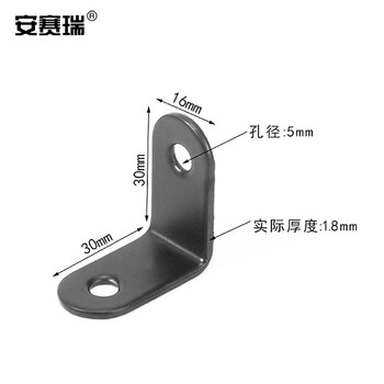 安赛瑞 不锈钢直角角码 90度直角支架 L型角码 三角固定支架 黑色 16×30×1.8mm（20个装）22480
