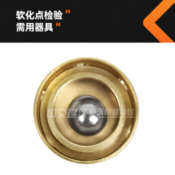 中交建仪沥青软化点试模沥青软化点测定仪试件环试模铜环模钢球定位环