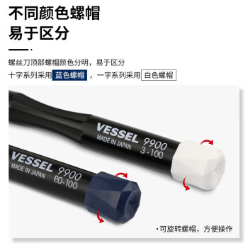 VESSEL威威进口No.9900一字螺丝刀手机钟表维修螺丝批 3.0x100mm